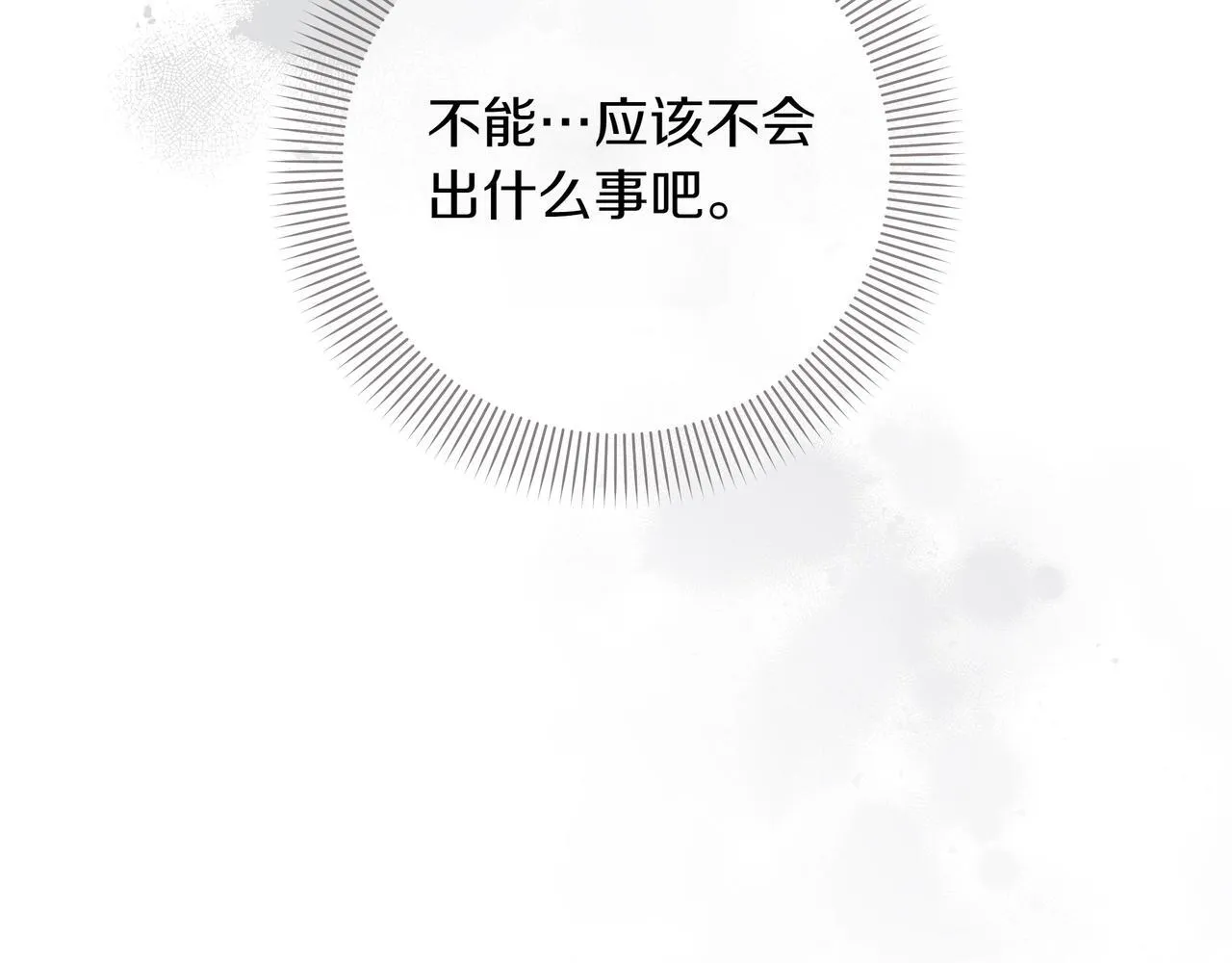 第11话 邀请41