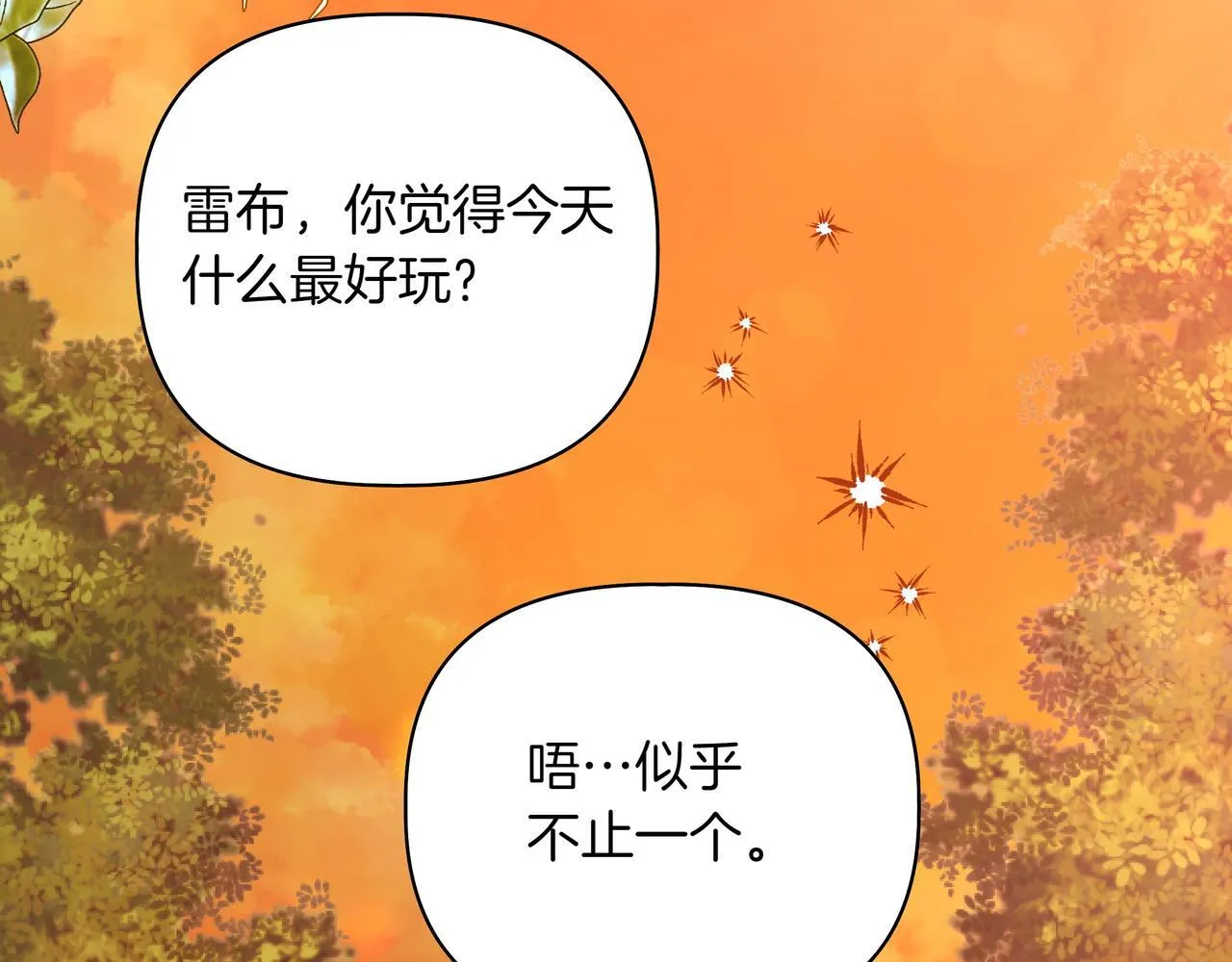 第8话 全部都是第一次34