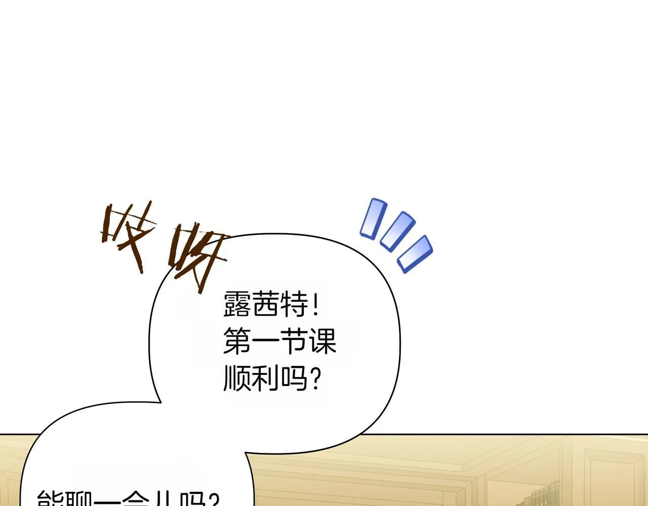 第14话 第一节课55