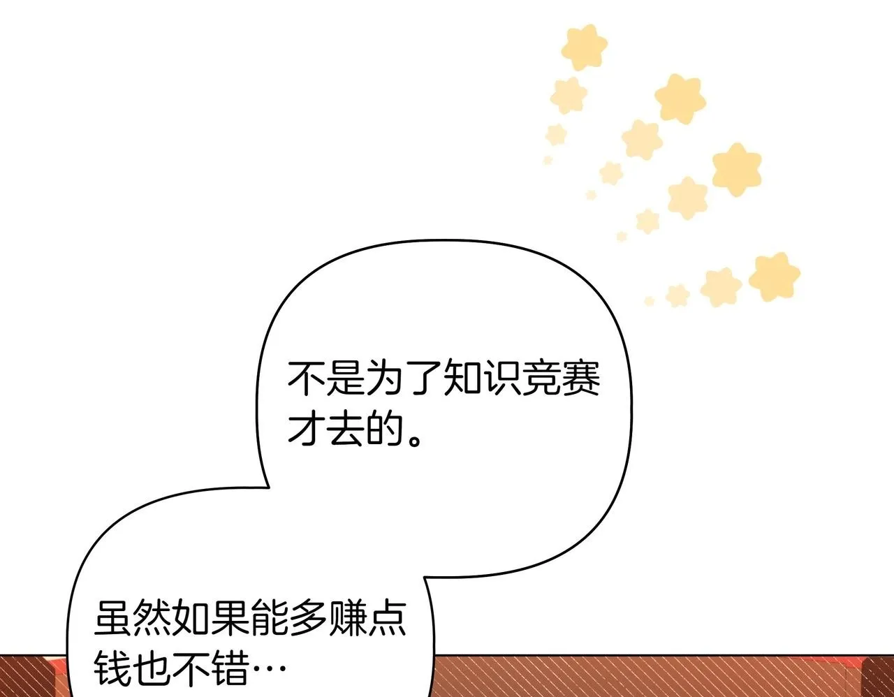 第8话 全部都是第一次49