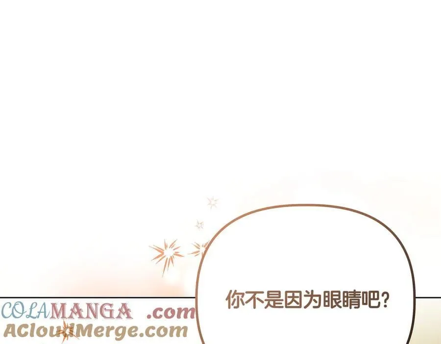 第21话 寻找伴侣136