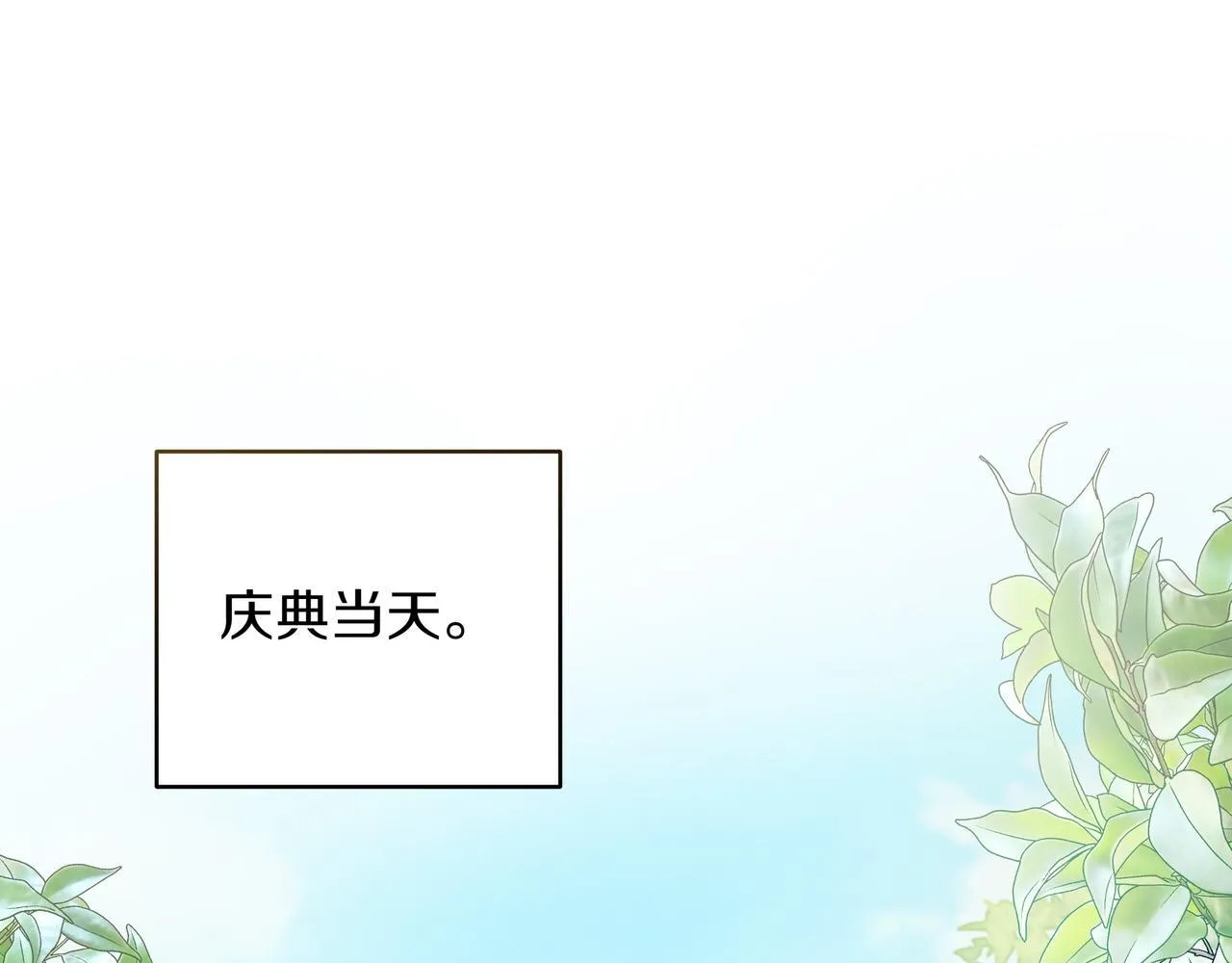 第4话 庆典173