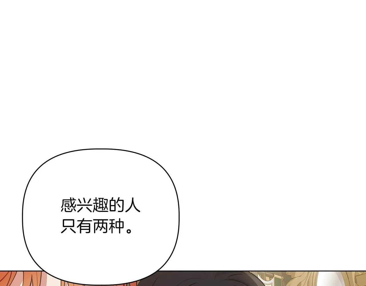 第11话 邀请66