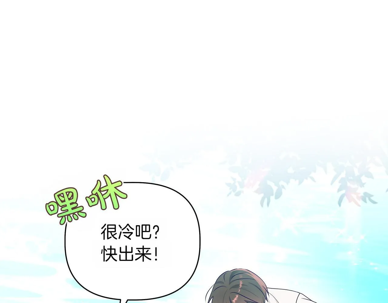 第2话 漂亮的眼睛75