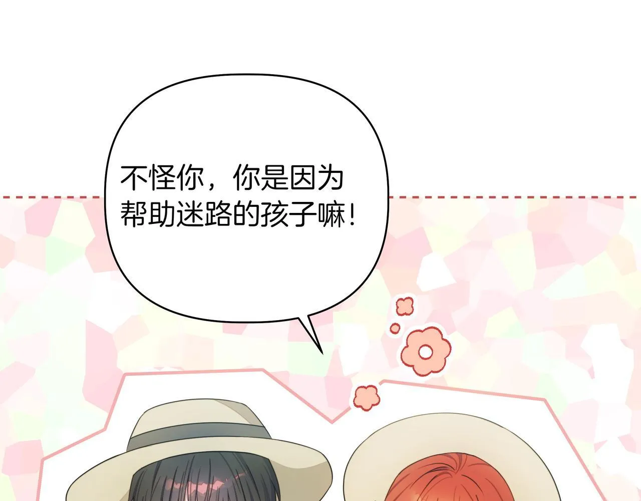 第7话 乌龙6