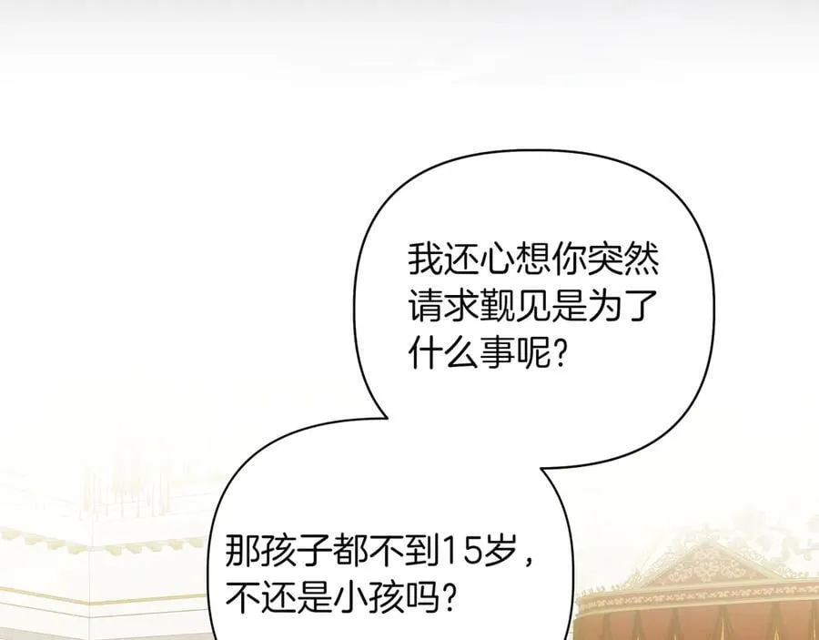 第21话 寻找伴侣7