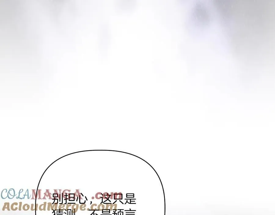 第21话 寻找伴侣108