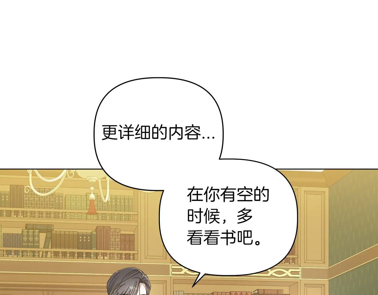 第16话 消极怠工的原因9