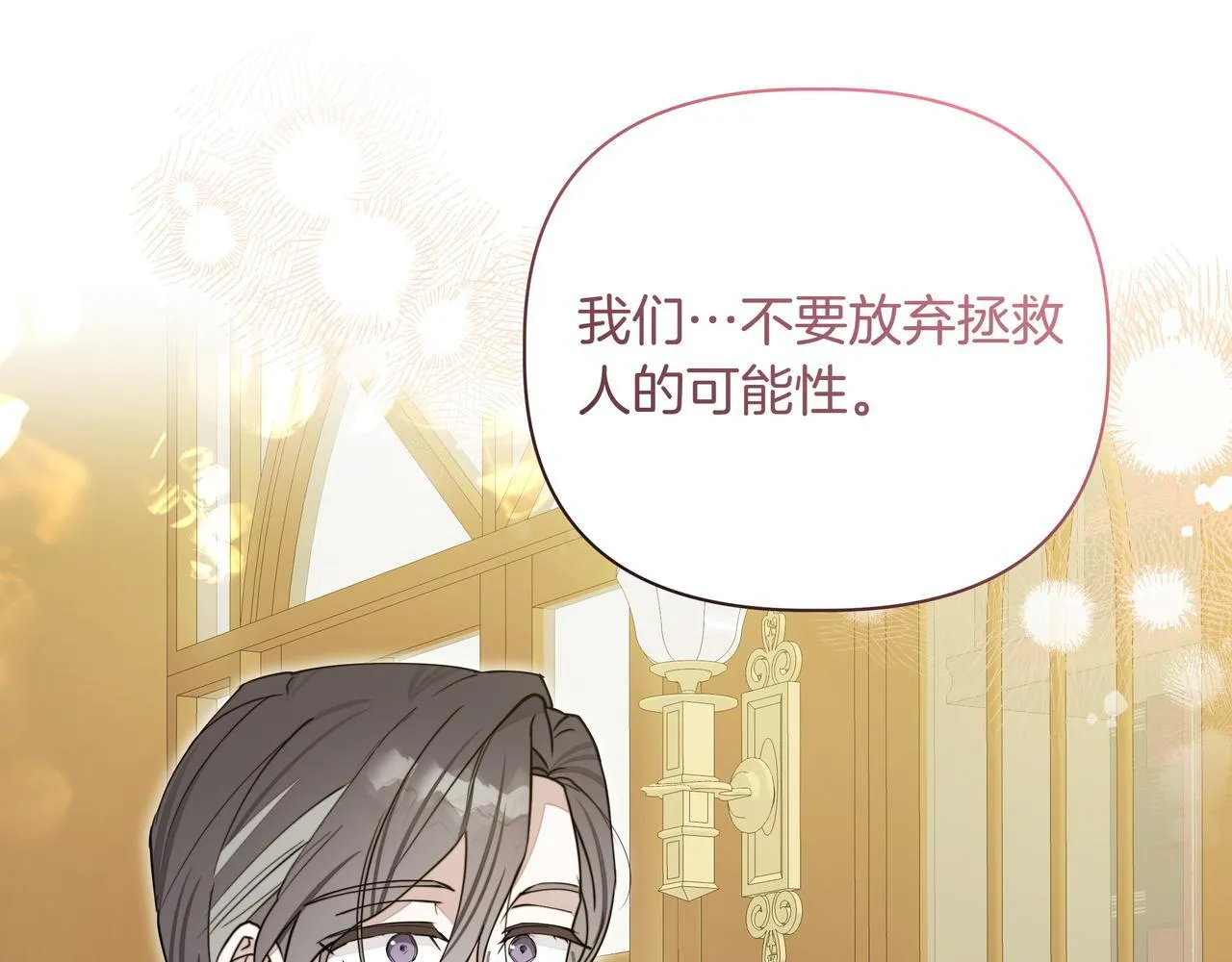 第16话 消极怠工的原因78