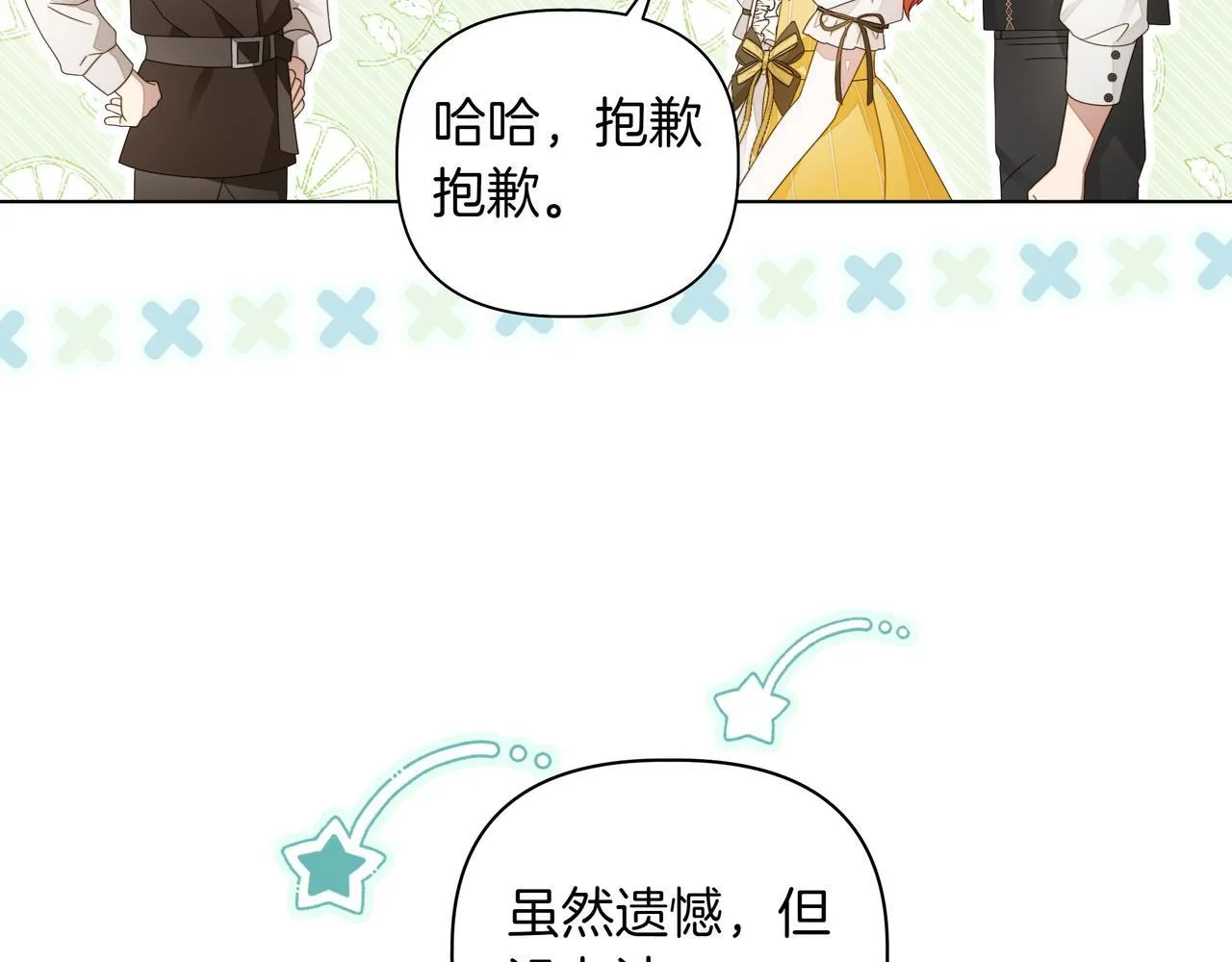 第5话 盛装打扮57