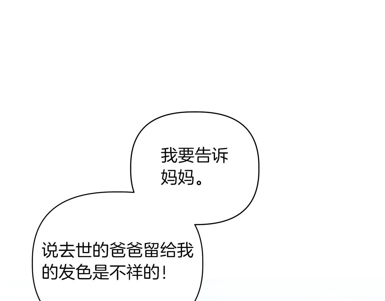 第2话 漂亮的眼睛48
