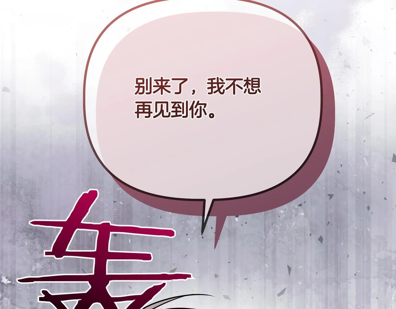 第6话 希望你开心170