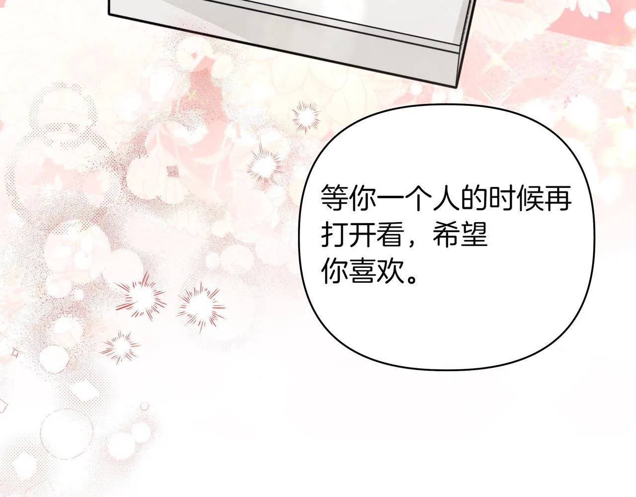 第17话 空信封100