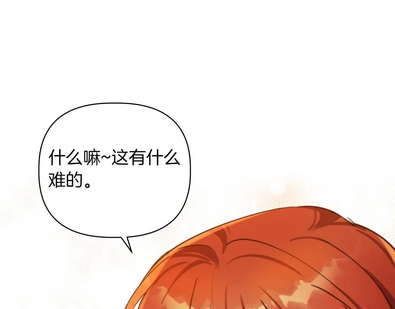 第3话 文科男167