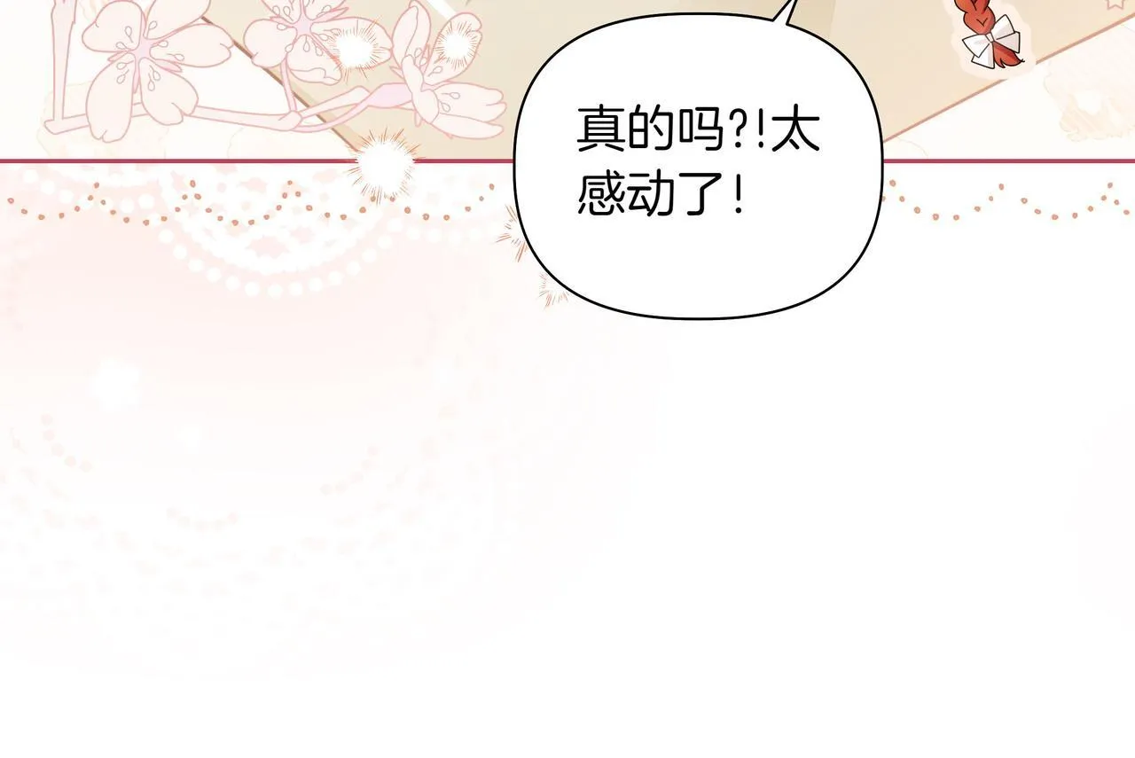 第5话 盛装打扮85