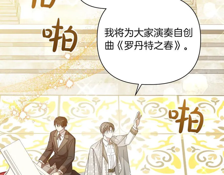 第24话 演奏109