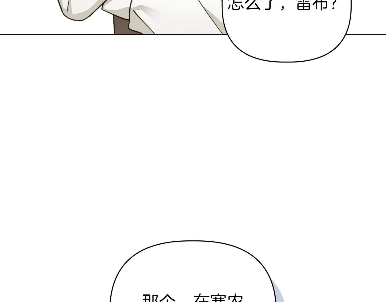 第10话 试探84