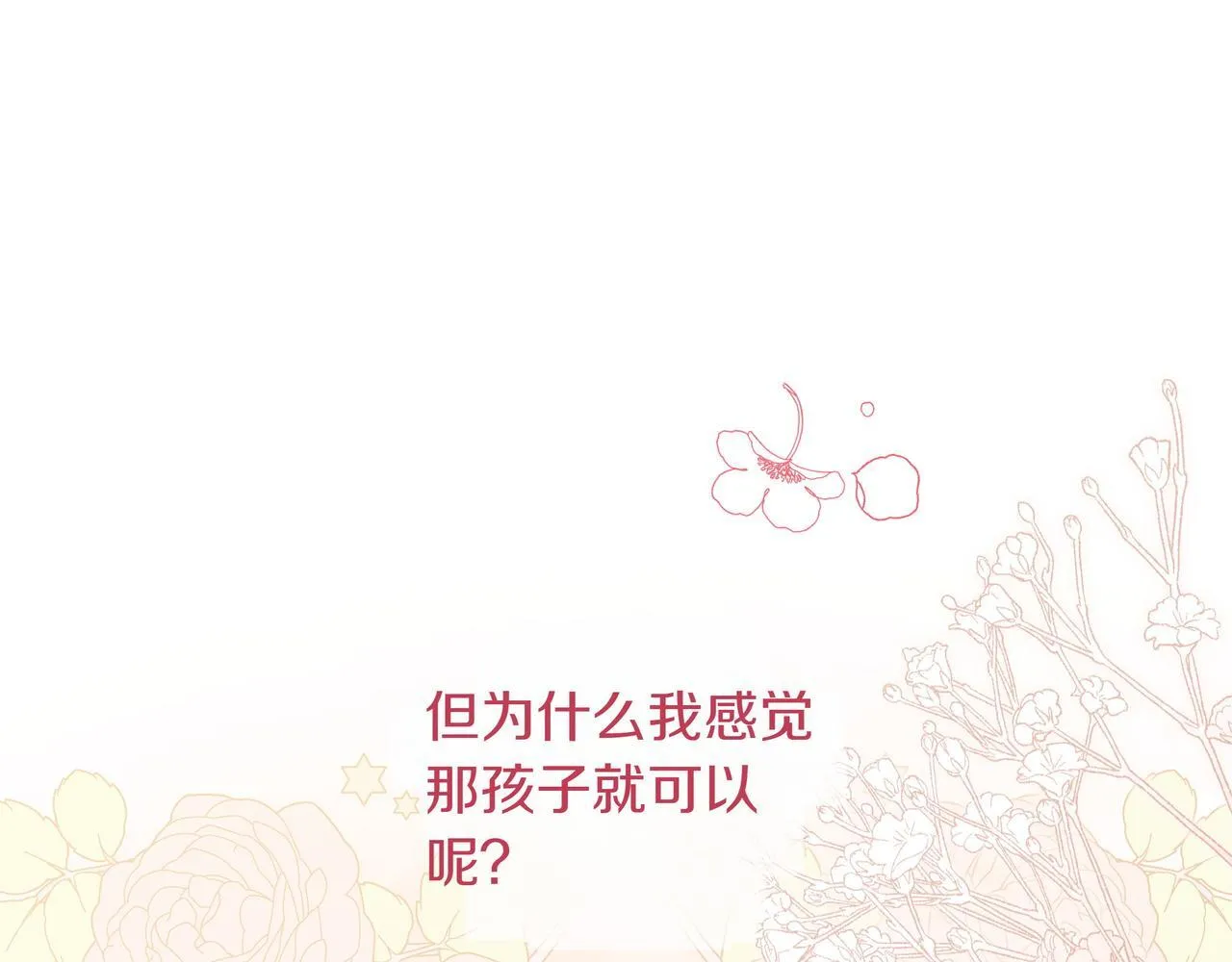 第2话 漂亮的眼睛113