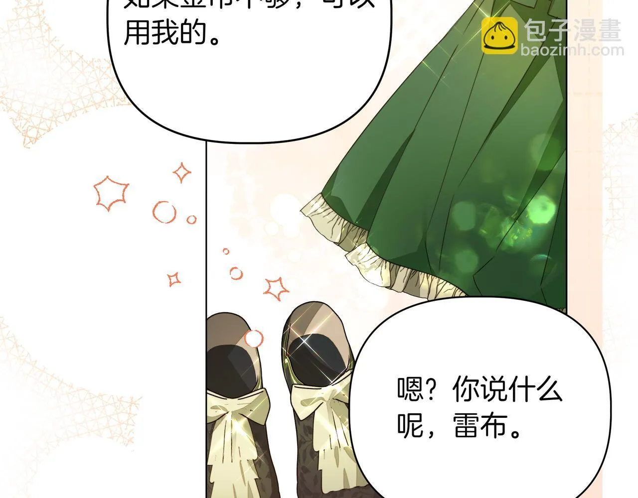 第7话 乌龙135