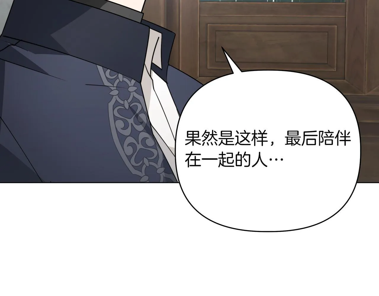 第15话 奇怪的问题15