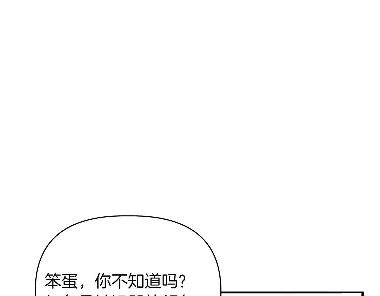 第2话 漂亮的眼睛26