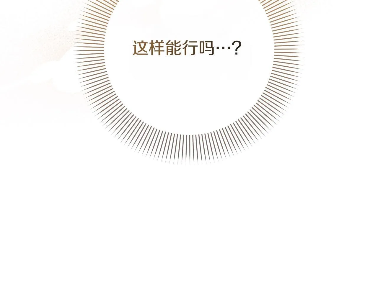 第14话 第一节课35