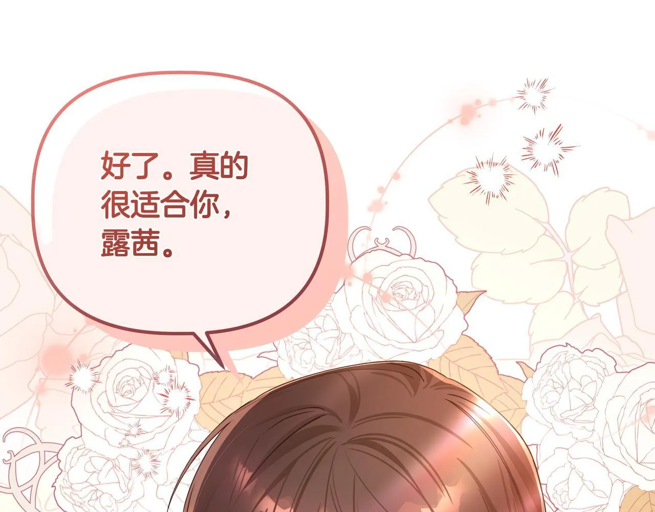 第8话 全部都是第一次78