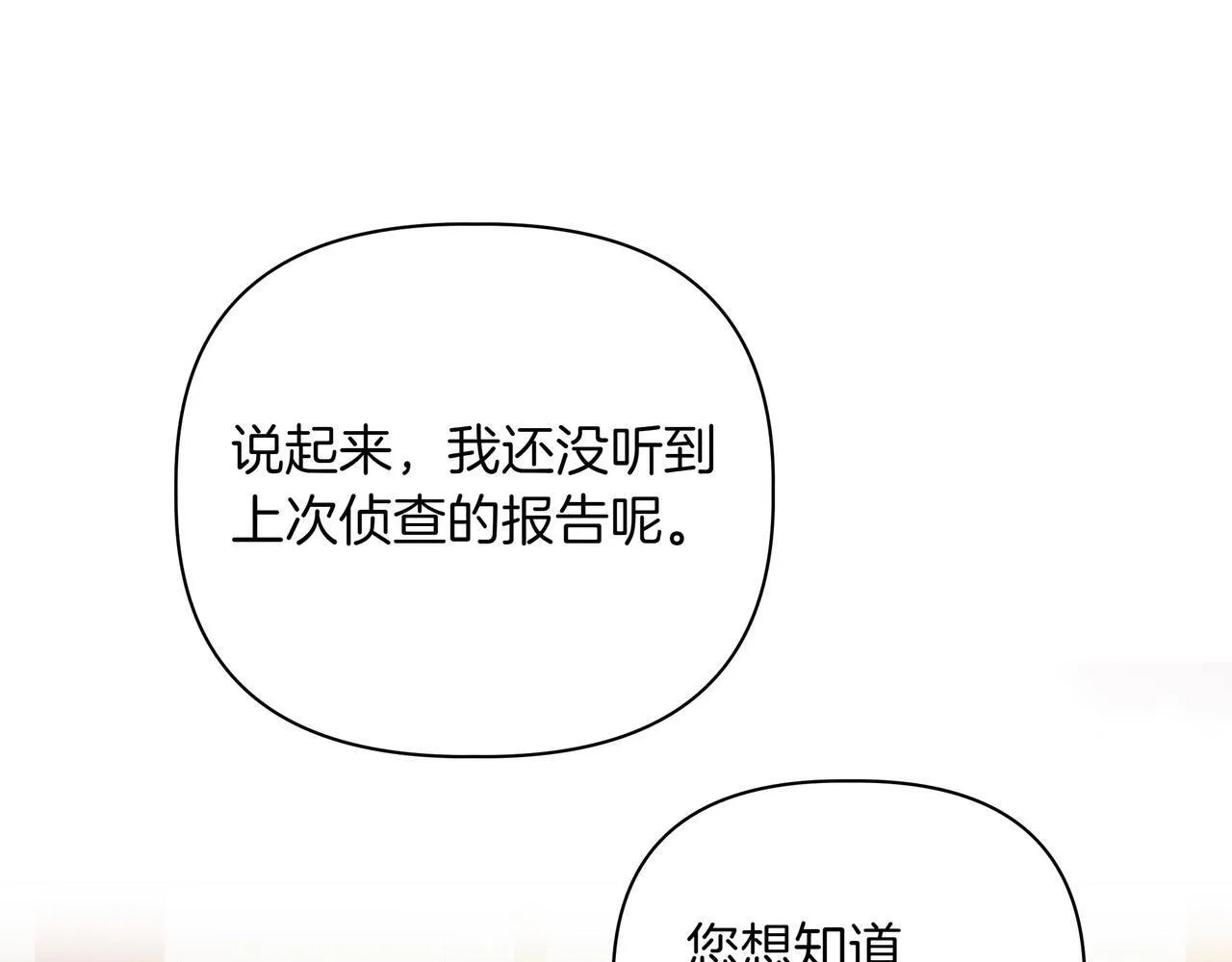 第13话 敲打26