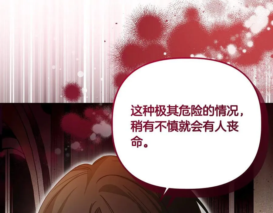 第25话 目标是谁126