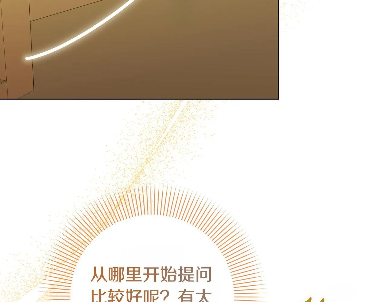 第13话 敲打138