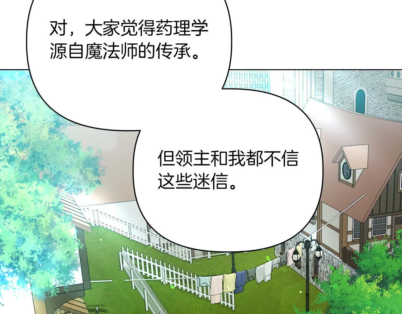 第16话 消极怠工的原因105