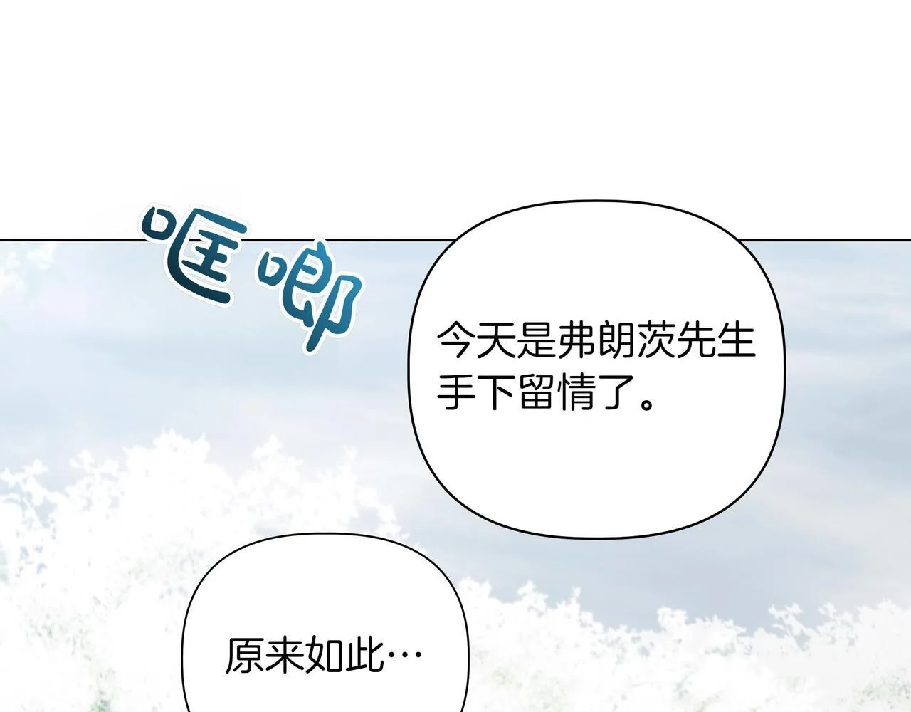 第18话 暴露104