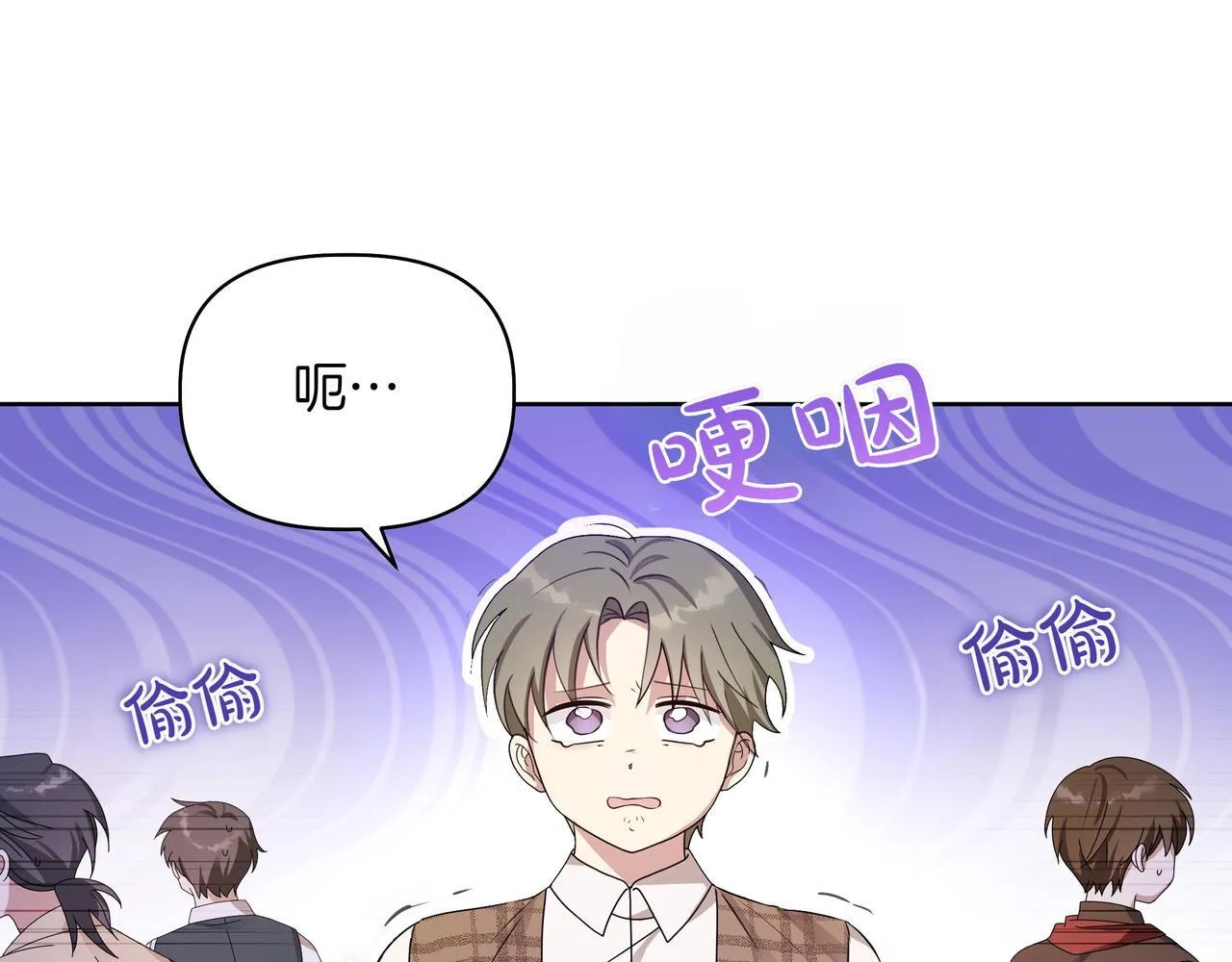 第2话 漂亮的眼睛55