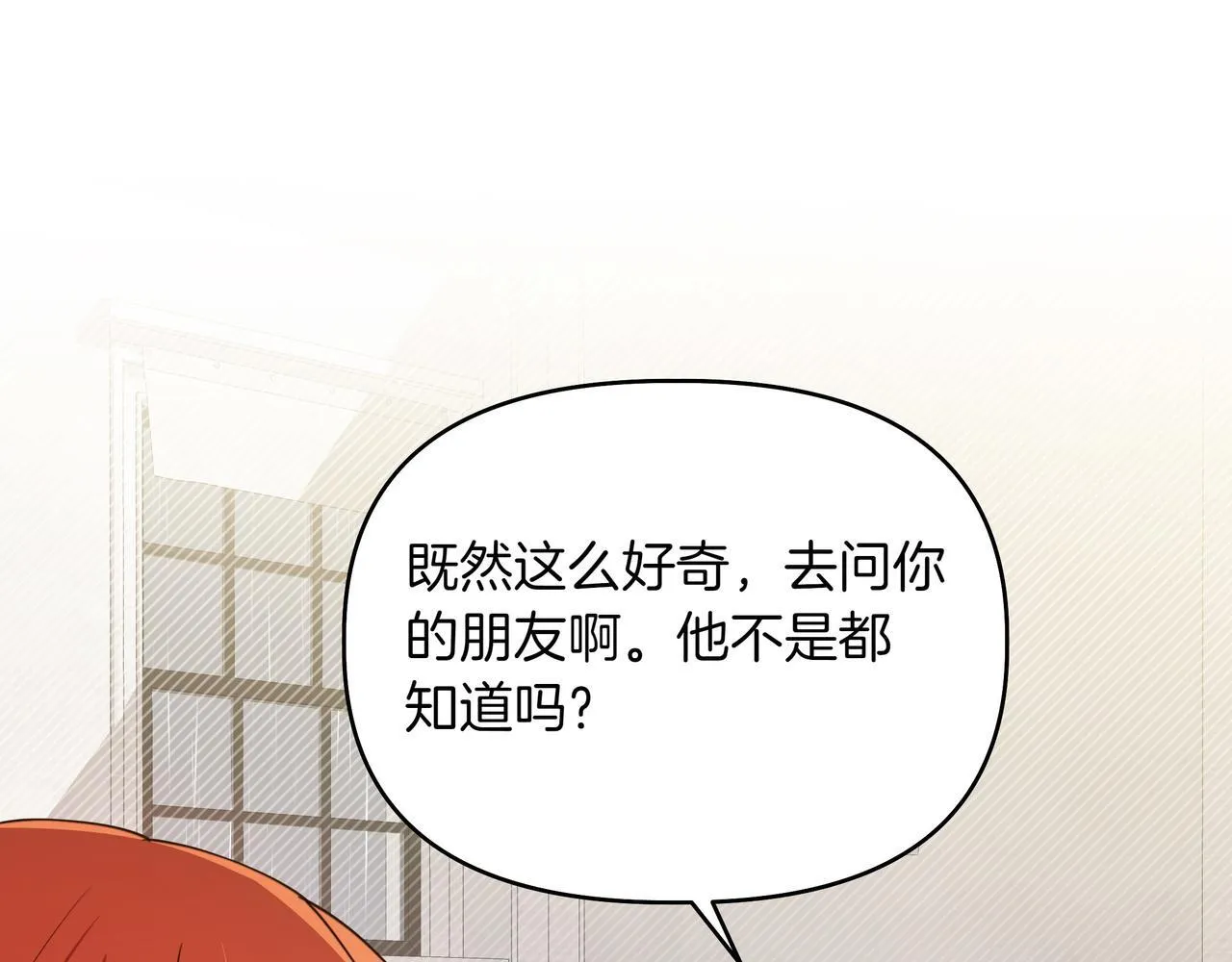 第15话 奇怪的问题133