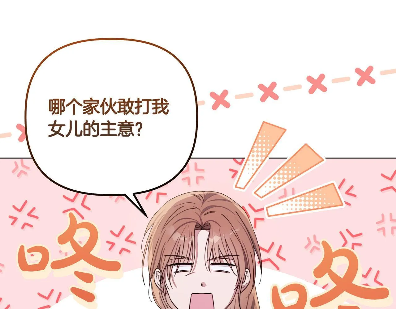 第8话 全部都是第一次136