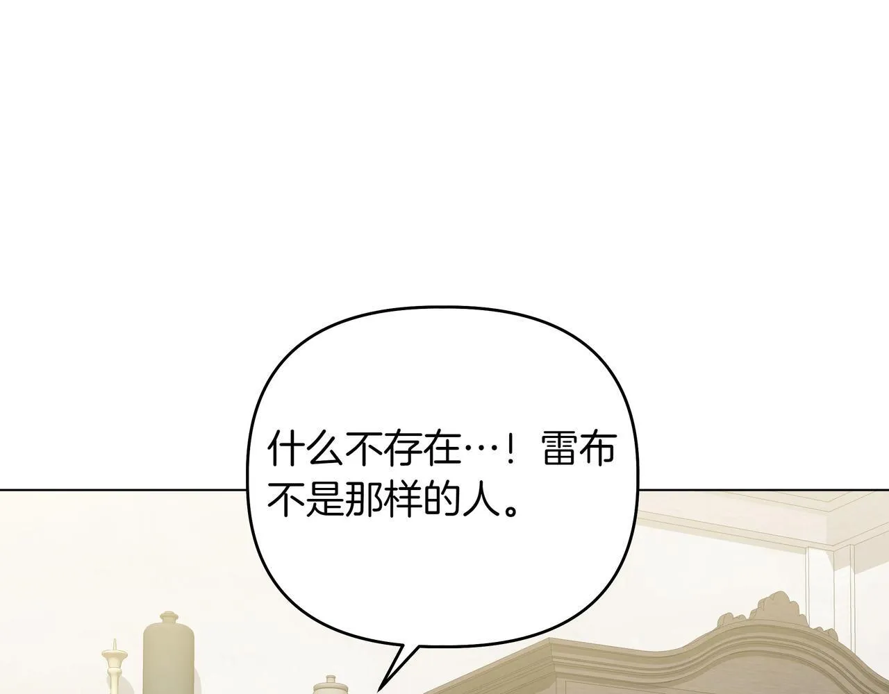 第15话 奇怪的问题138