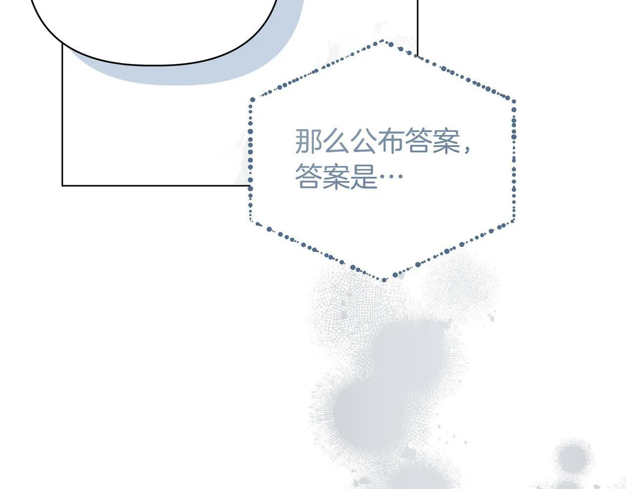 第7话 乌龙102