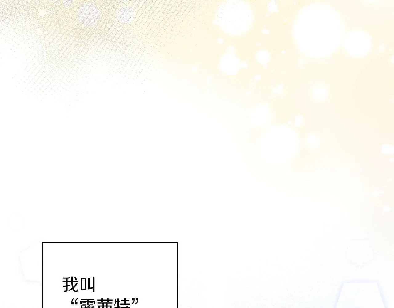 第1话 新世界91