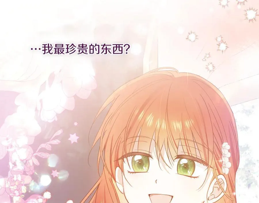 第21话 寻找伴侣86