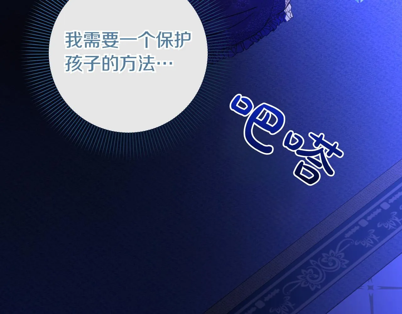 第19话 危险的前兆153