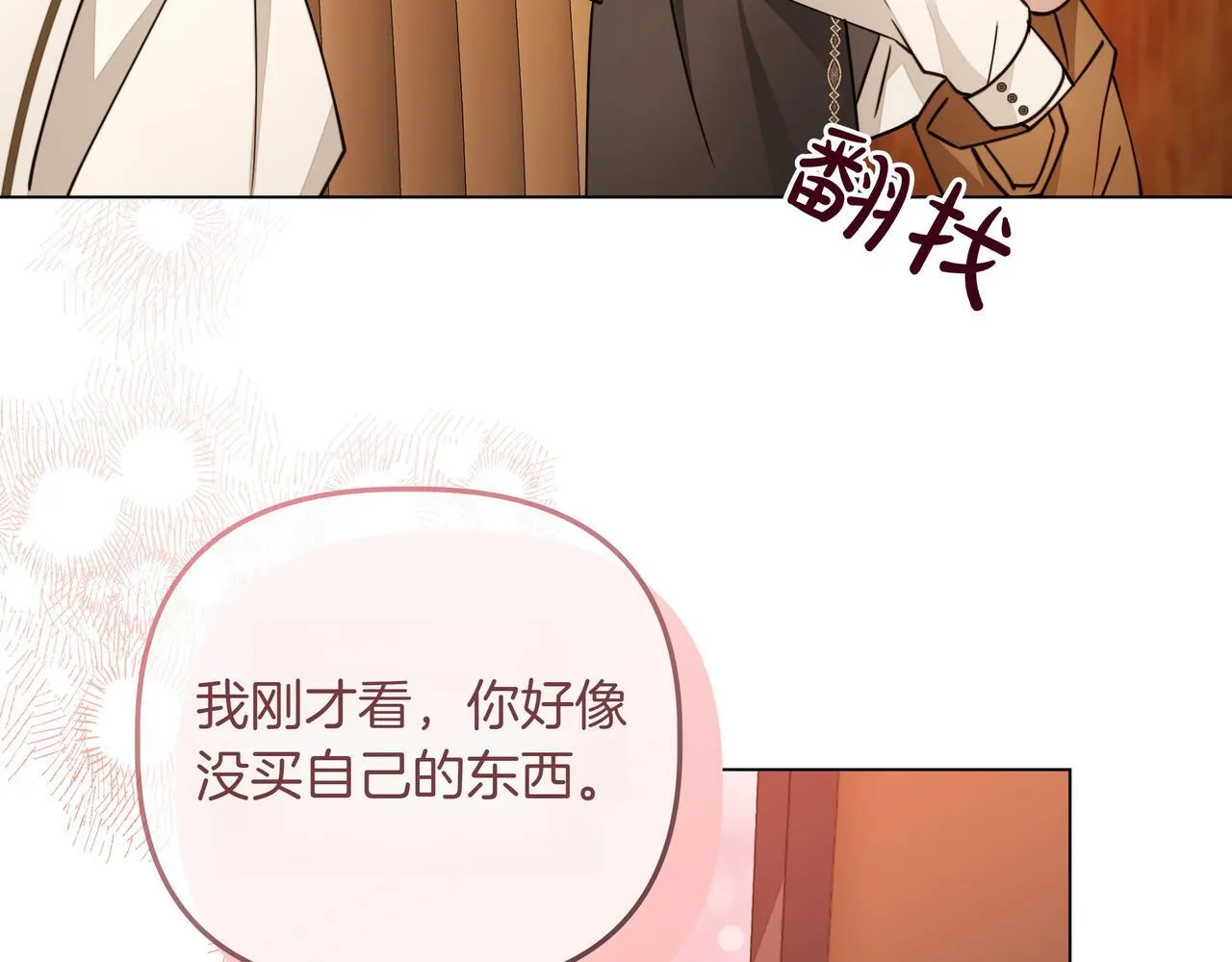 第8话 全部都是第一次61