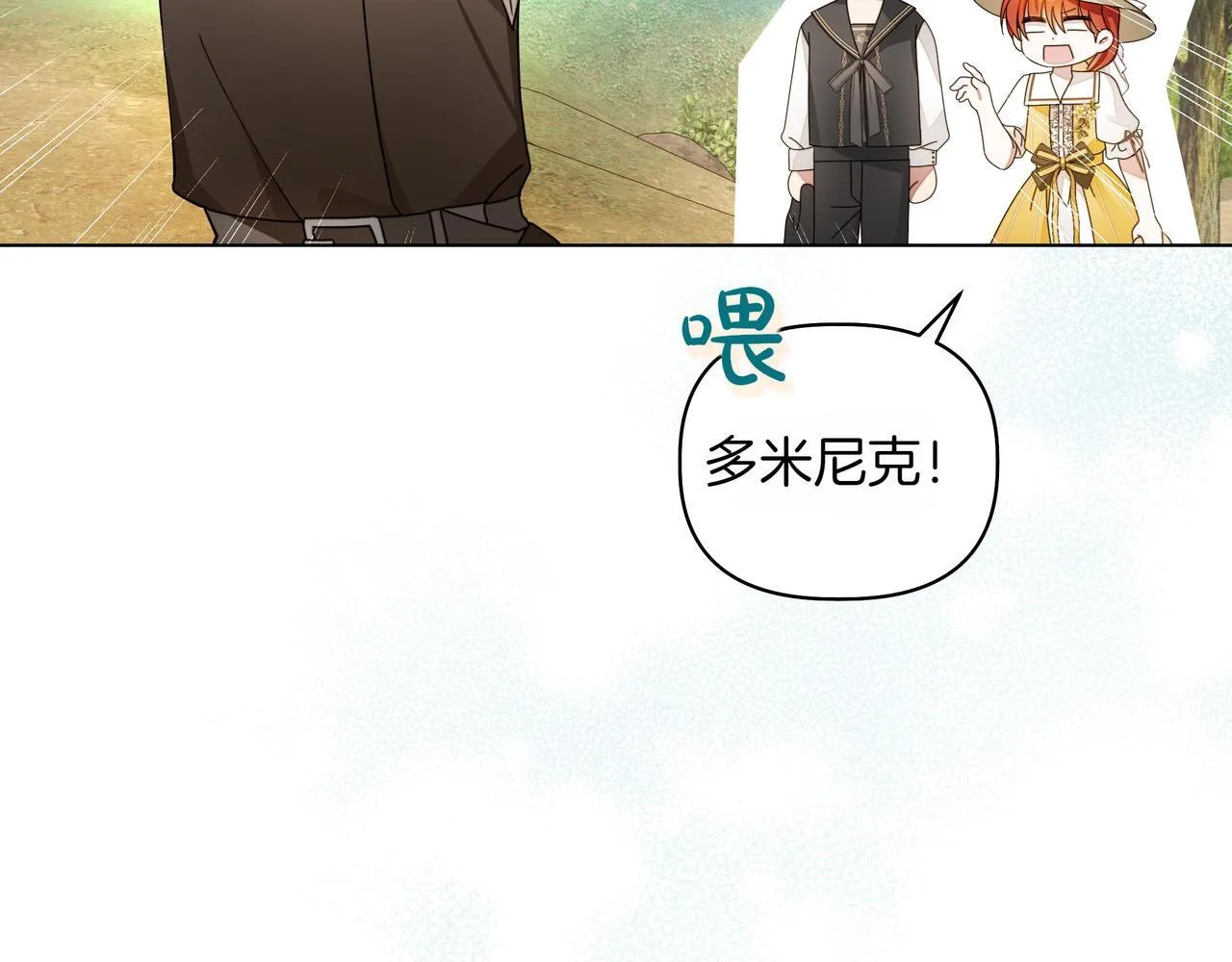 第5话 盛装打扮71