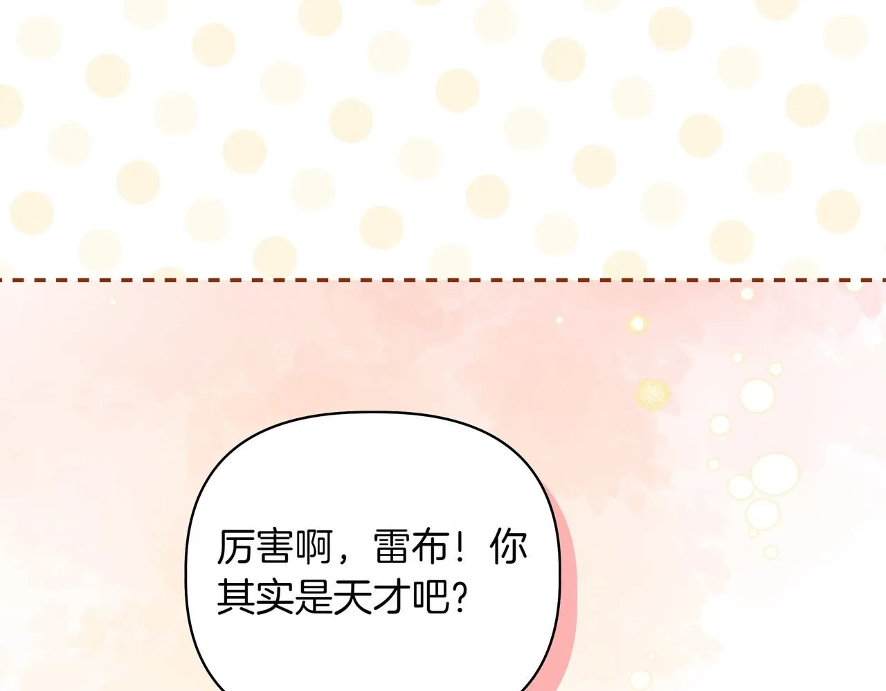 第3话 文科男149