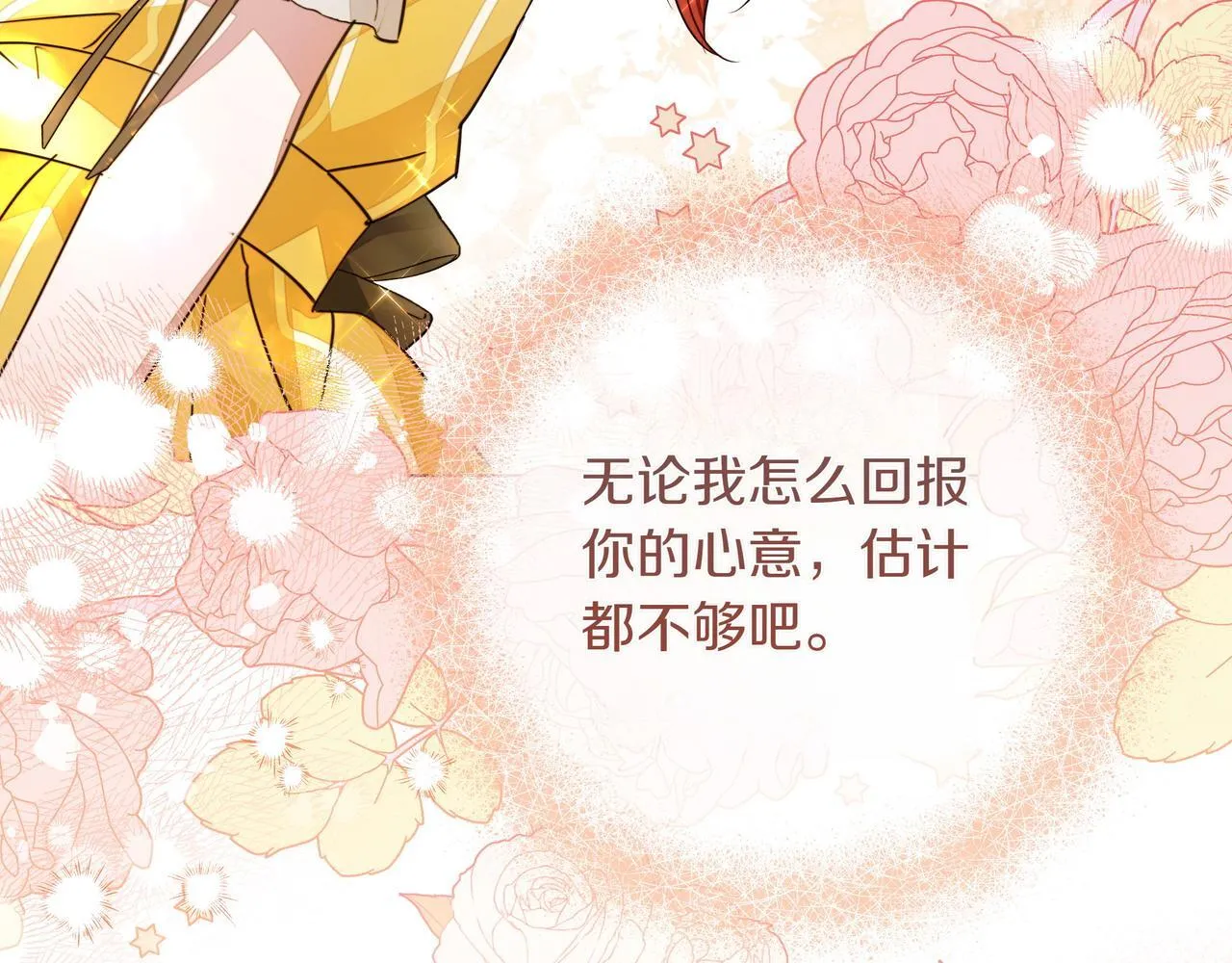 第7话 乌龙161