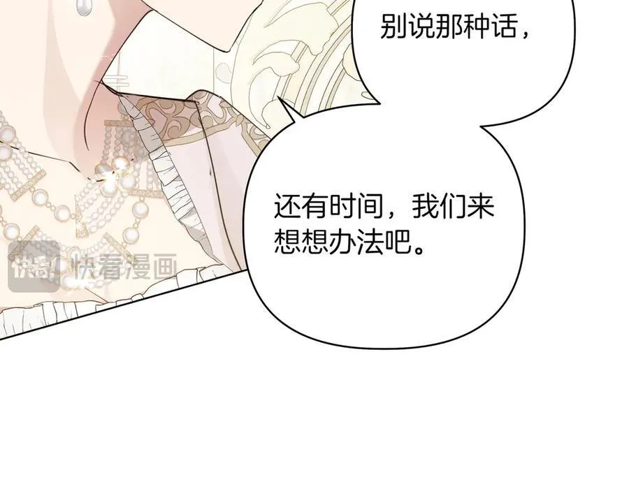 第22话 不想做皇太子妃37