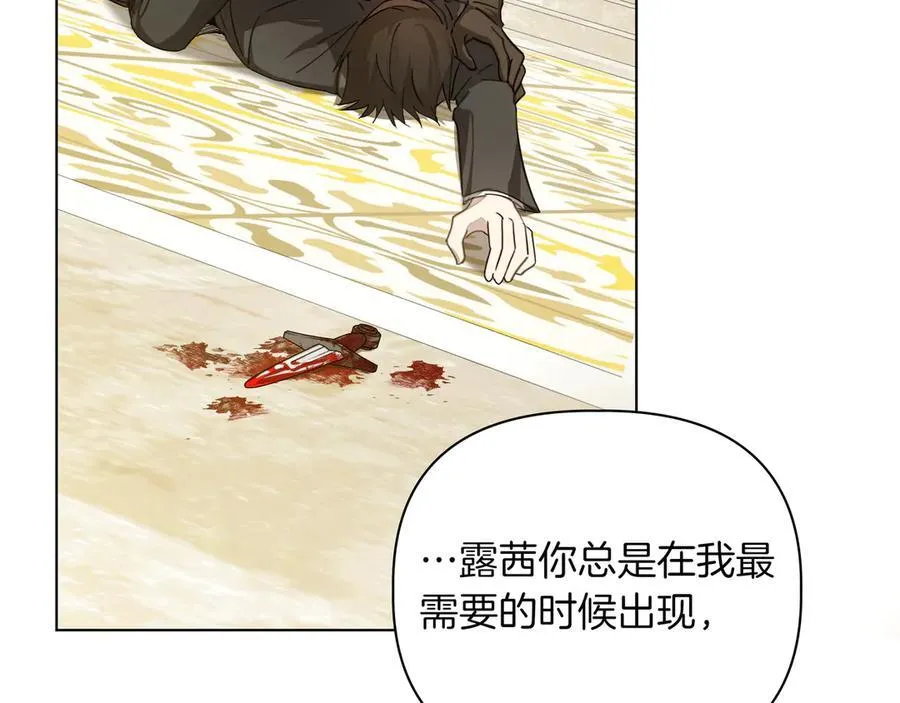 第25话 目标是谁145