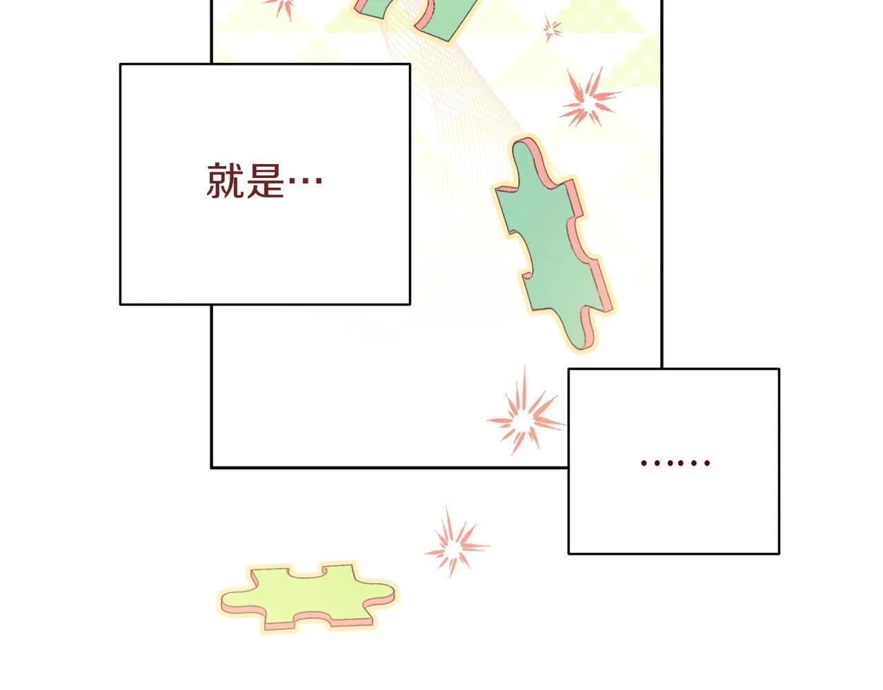 第2话 漂亮的眼睛144