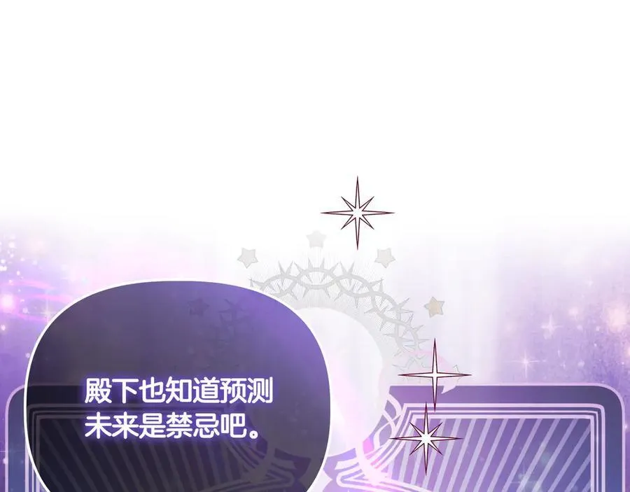 第21话 寻找伴侣77