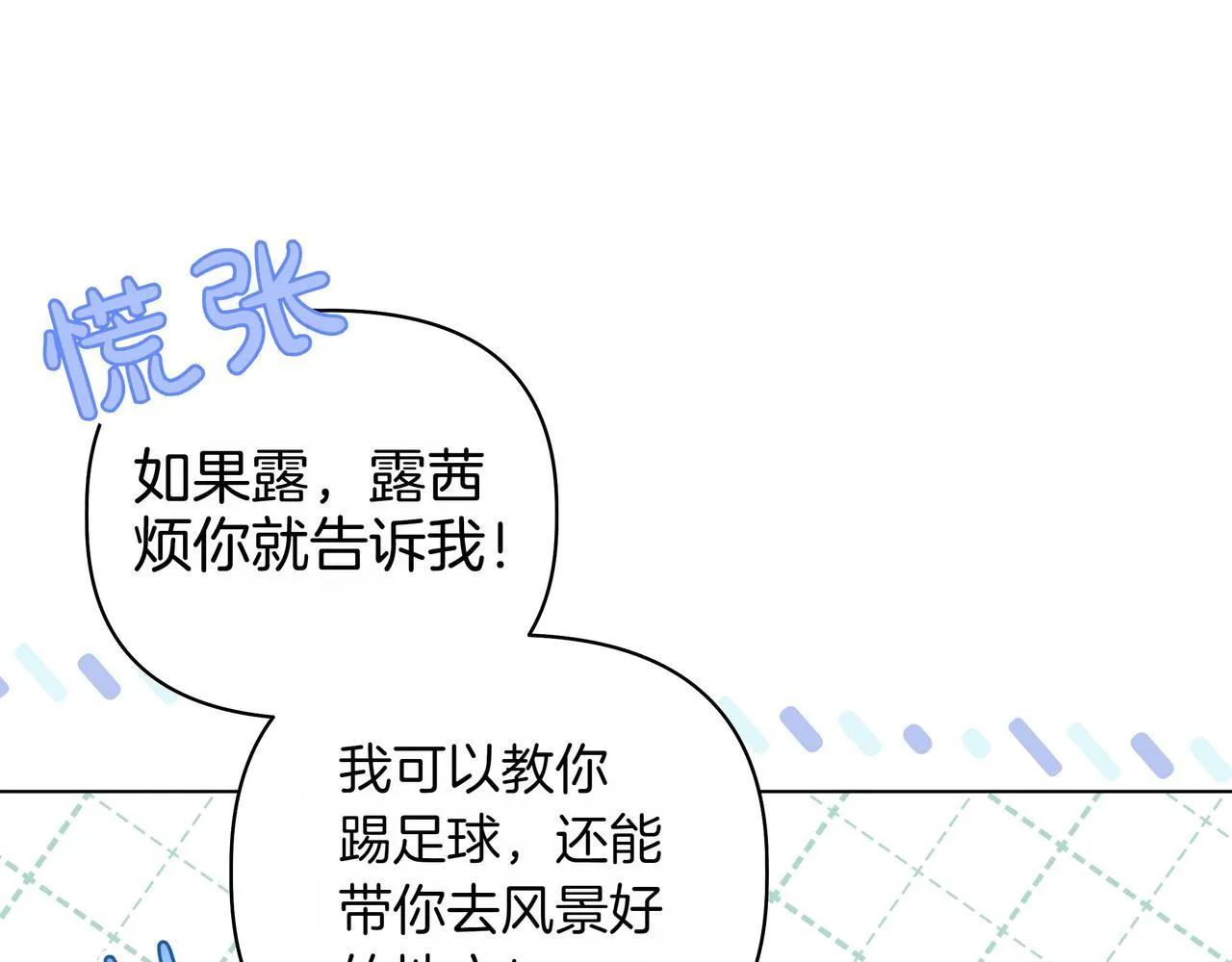 第5话 盛装打扮63