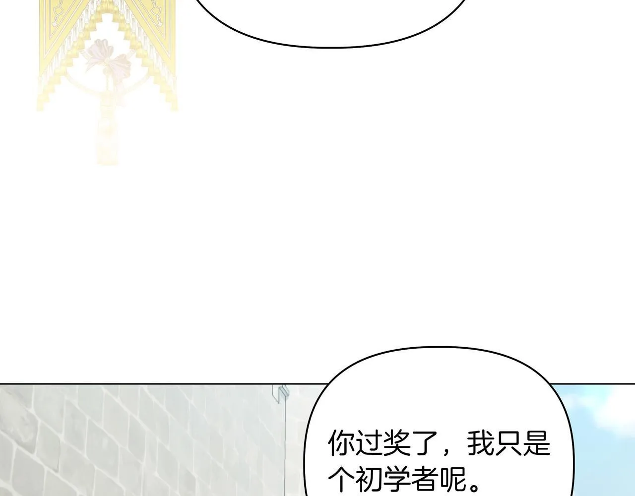 第18话 暴露70